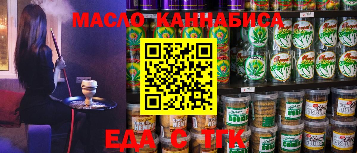 Canna-Cookies марихуана  Вход с VPN  Выборг 