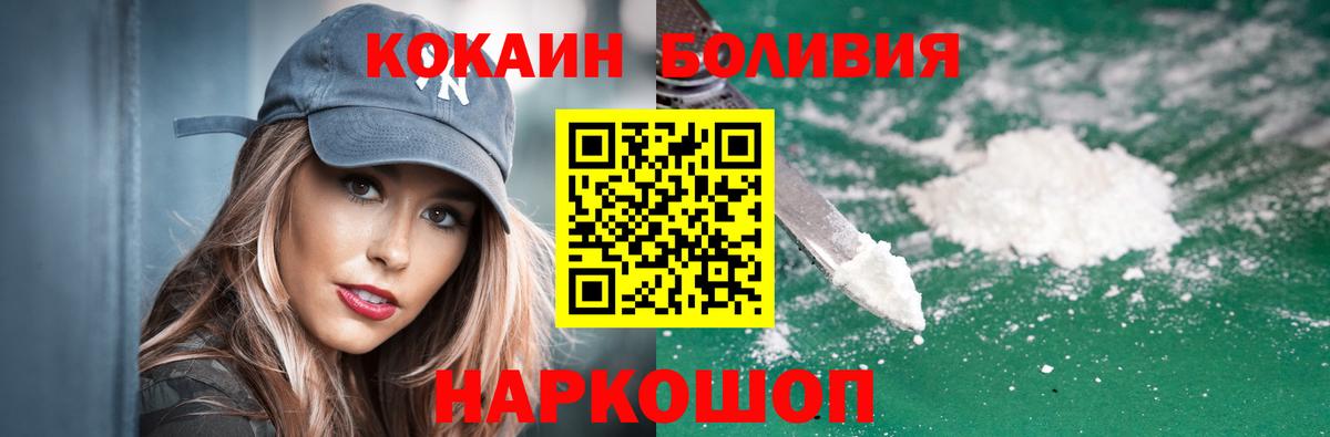 КОКАИН 98%  Вход с VPN  COCAIN FishScale  Выборг 