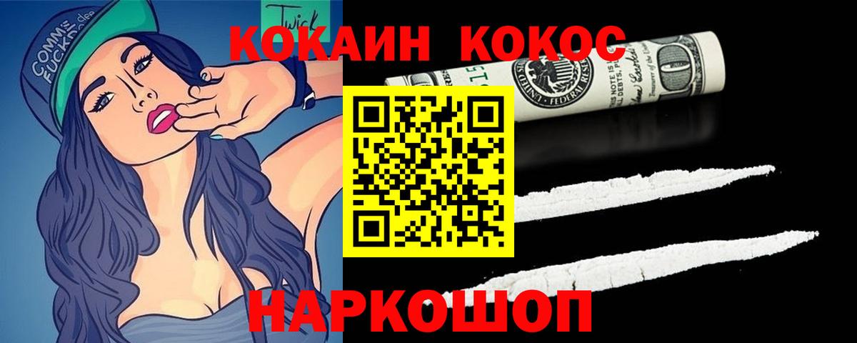 COCAIN 97% Выборг