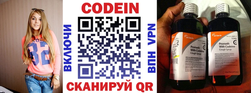 ОМГ ОМГ   цена   Выборг  мориарти формула  Кодеиновый сироп Lean Purple Drank 