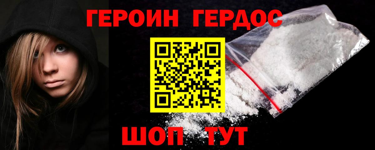 ГЕРОИН Афган Выборг