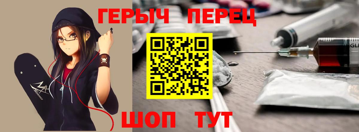 ГЕРОИН герыч  Вход с VPN  Выборг 