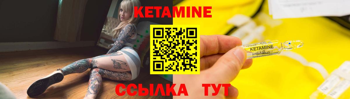 КЕТАМИН ketamine Выборг