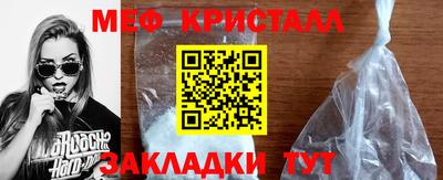 метамфетамин Балаково