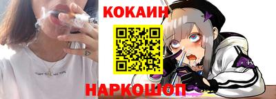 кокаин Балахна