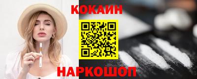 кокаин Балахна