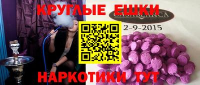 экстази Балашиха