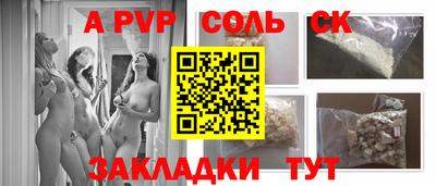 метамфетамин Балаково