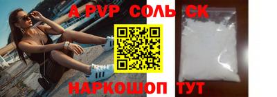 метамфетамин Балаково
