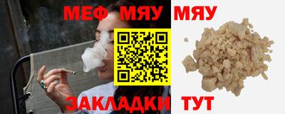 метамфетамин Балаково
