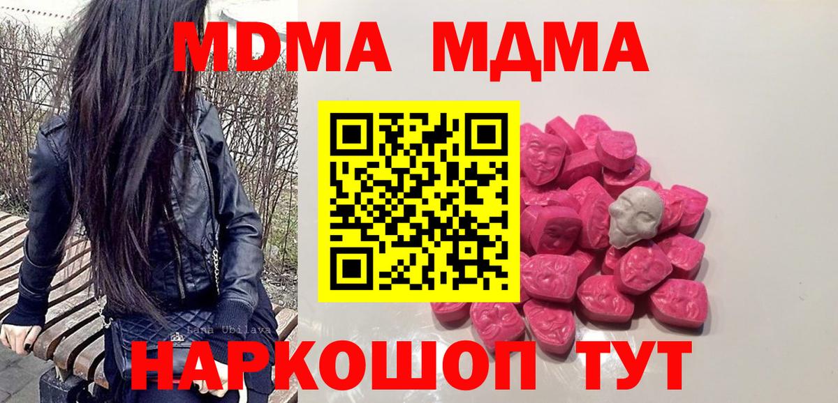 МДМА  Вход с VPN  Выборг  МДМА молли  МДМА Molly 