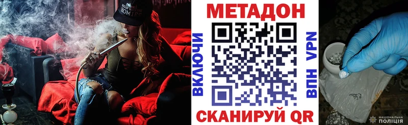МЕТАДОН кристалл  Выборг 