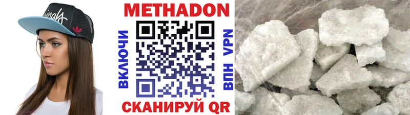 МЕТАДОН VHQ Выборг