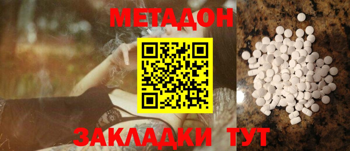 Метадон белоснежный Выборг