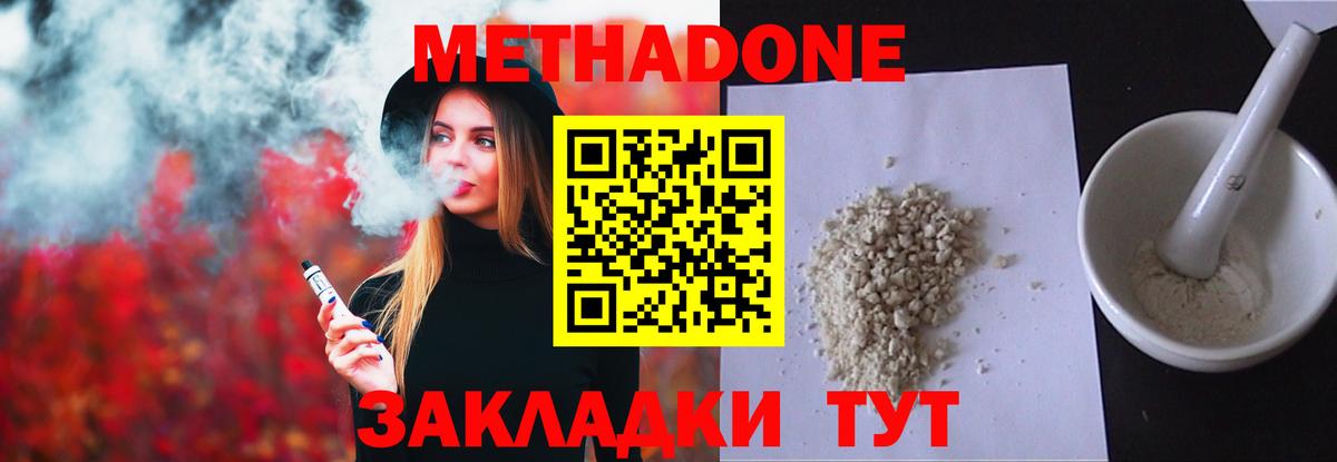 Выборг  Метадон белоснежный  Метадон кристалл  Вход с VPN 