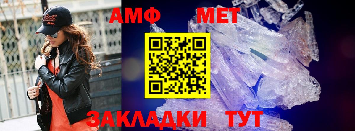 МЕТАМФЕТАМИН кристалл  МЕТАМФЕТАМИН кристалл  Выборг  Вход с VPN 
