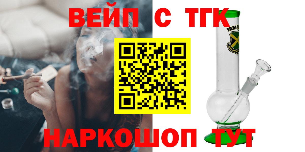 ТГК жижа  где найти наркотики  Выборг  Дистиллят ТГК концентрат  Вход с VPN 